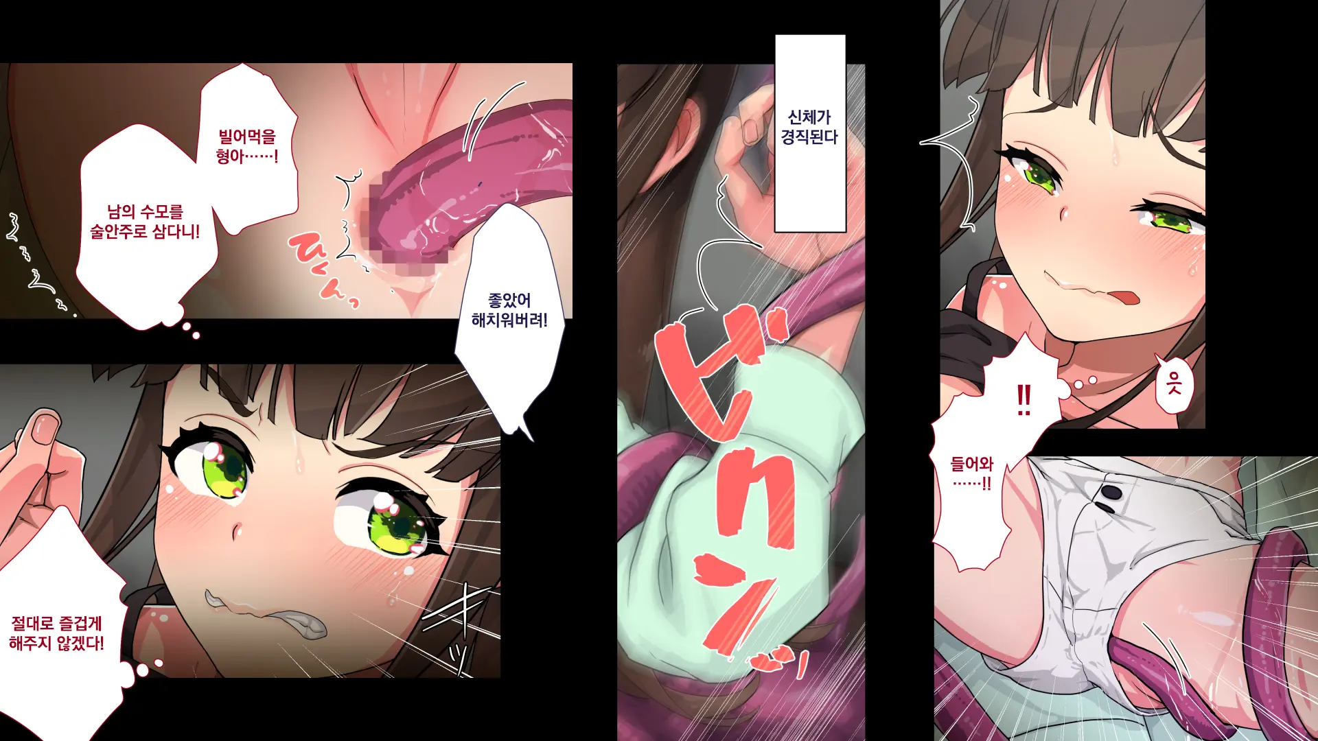 Maonaho ~Kouhen~ Maou O Mezasu Otouto Ga Ore No Nama Onaho Ni Natta Wake | 마오나홀 ~후편~